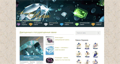 Desktop Screenshot of lutch.ru